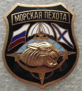 знак Морская Пехота