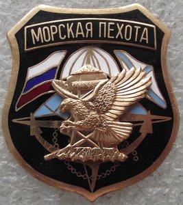 знак Морская Пехота.