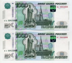 2 купюры по 1000 руб с одинаковыми номерами