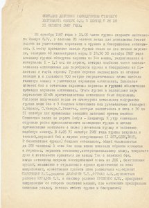 КЗ  3801837 АФГАНИСТАН СПЕЦНАЗ