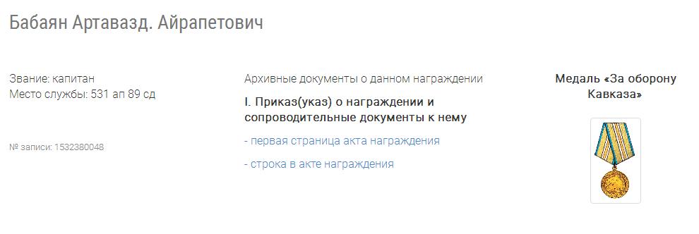 КЗ №288.997 - 89 стр.дивизия За Малгобек и Кубань