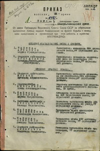 КЗ №288.997 - 89 стр.дивизия За Малгобек и Кубань