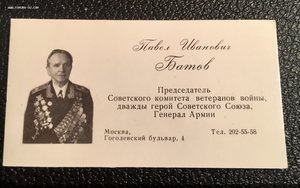 Визитка Батова 2 гсс