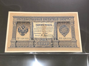 Продажа - Коллекции Империи в исключительном UNC