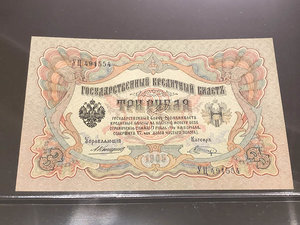 Продажа - Коллекции Империи в исключительном UNC