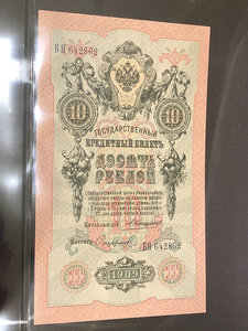 Продажа - Коллекции Империи в исключительном UNC