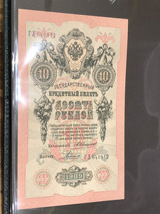 Продажа - Коллекции Империи в исключительном UNC