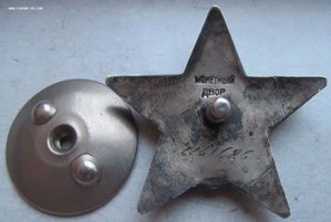 орден  "Красная звезда"  № 2 731 ХХХ  ( псевдокривой штык).