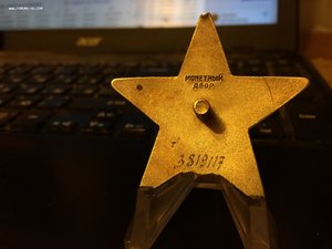 Красная Звезда (бормашина)№3819117 (Афганистан?)