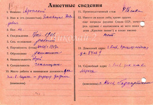 УК на кавалера ОЛ "Трактор" с двумя фото.