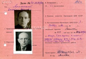 УК на кавалера ОЛ "Трактор" с двумя фото.