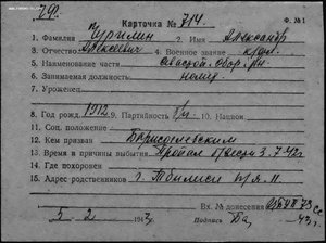 ОВ 2 ст. № 48137 за Севастополь