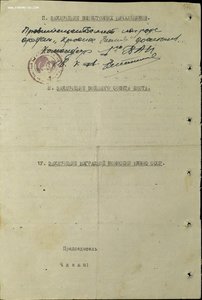ОВ 2 ст. № 48137 за Севастополь