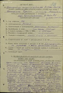 ОВ 2 ст. № 48137 за Севастополь