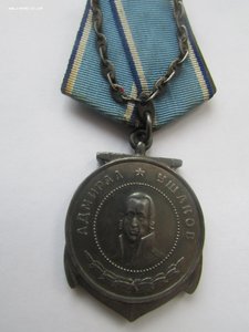 медаль Ушакова