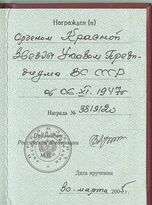 Красная Звезда (бормашина)№3819117 (Афганистан?)