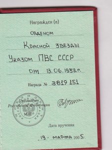 Красная Звезда (бормашина)№3819117 (Афганистан?)