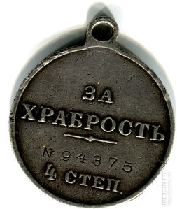 ГМ 4й степени 94 375 56й Сибирский стрелковый полк