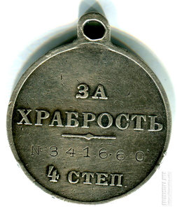 ГМ 4й степени 341 660 25й Сибирский стрелковый полк