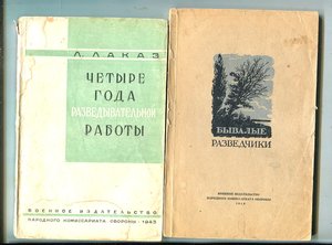 Подборка литературы для разведчиков