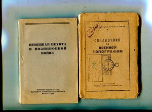 Подборка литературы для разведчиков