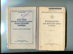 Подборка литературы для разведчиков