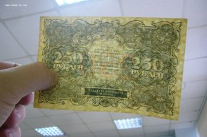 250 рублей 1922