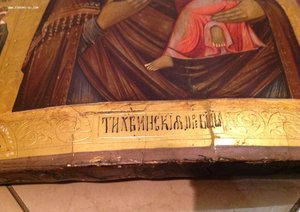 Тихвинская икона Божьей Матери