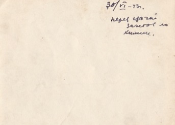 Девушки-курсанты. 30 июня 1943 года.