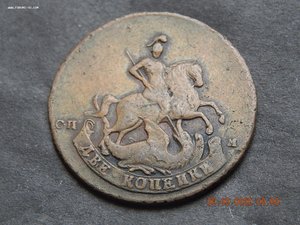 2 копейки 1757 г. СПМ .