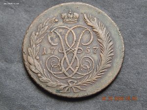 2 копейки 1757 г. СПМ .