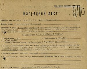 Кр.книжка Отл.минометчик, ЗПГ на осужденного со справкой