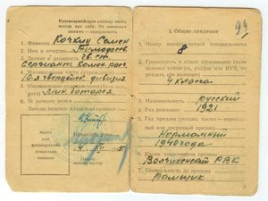 Кр.книжка Отл.минометчик, ЗПГ на осужденного со справкой