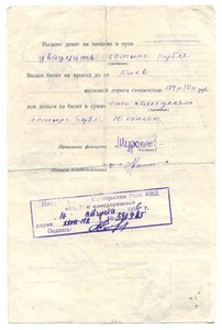 Кр.книжка Отл.минометчик, ЗПГ на осужденного со справкой