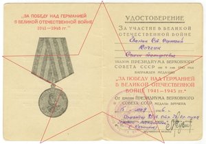 Кр.книжка Отл.минометчик, ЗПГ на осужденного со справкой