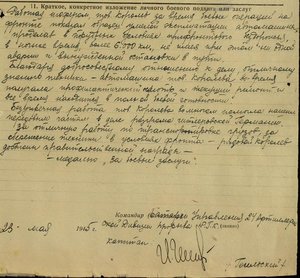 ЗБЗ 3.083.735 на ВУ, док. на отличный пожарник, медали