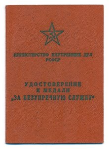 БКЗ,ЗО,Сталинград,ЗПГ,милиция,выслуга - охрана парторганов