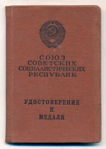 БКЗ,ЗО,Сталинград,ЗПГ,милиция,выслуга - охрана парторганов