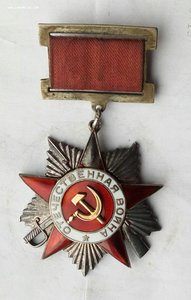 Орден Отечественной войны 2 ст. №23201, подвесной.