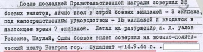 А.Невский №19527 на летчика.