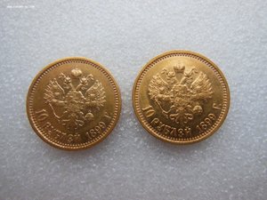 10 рублей Н-2. 4 монеты 1899 "АГ" + 1 монета 1898 "АГ"