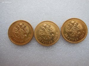 10 рублей Н-2. 4 монеты 1899 "АГ" + 1 монета 1898 "АГ"