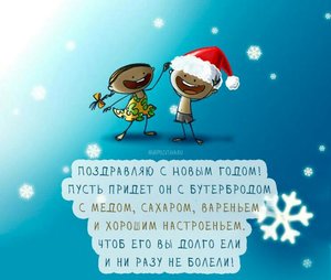 Новый год!