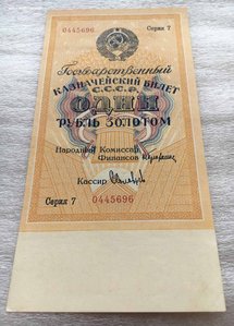 1 рубль 1928 года, однолитерка,(серия 7)