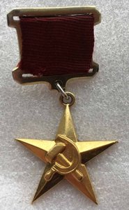 Герой Соцтруда+орденская+БГ.