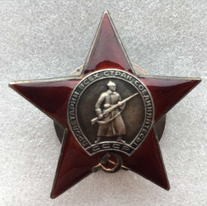 Красная Звезда, Мондвор,медальон и эмаль неродные.
