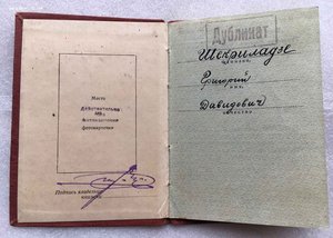 Подборка доков на железнодорожника,два дока-дубликаты.