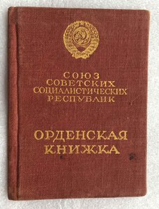 Подборка доков на железнодорожника,два дока-дубликаты.