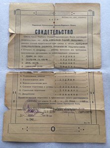 Док на медаль Нахимова+другие доки.