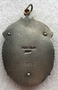 ТКЗ№38170,ЗП№19843 перевыдача,Почетный железнодорожник сереб